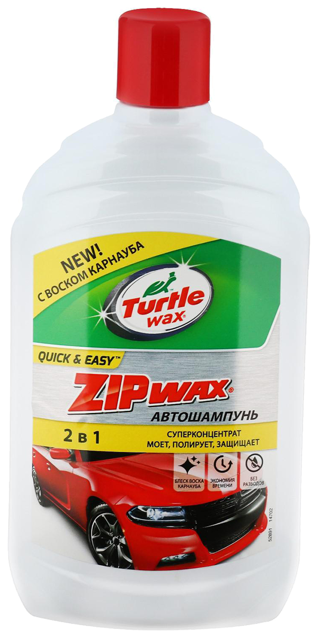 Zip Wash & Wax «автошампунь» Суперконцентрат С Полирующим Эффектом, 500 Мл  Turtle Wax арт – купить в Москве, цены в интернет-магазинах на Мегамаркет