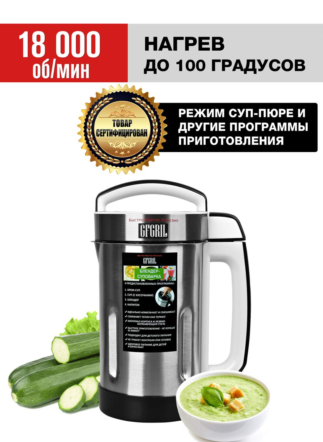 Блендер GFGRIL Soup-Maker GF-SM1 Silver - отзывы покупателей на  маркетплейсе Мегамаркет | Артикул: 100027761021