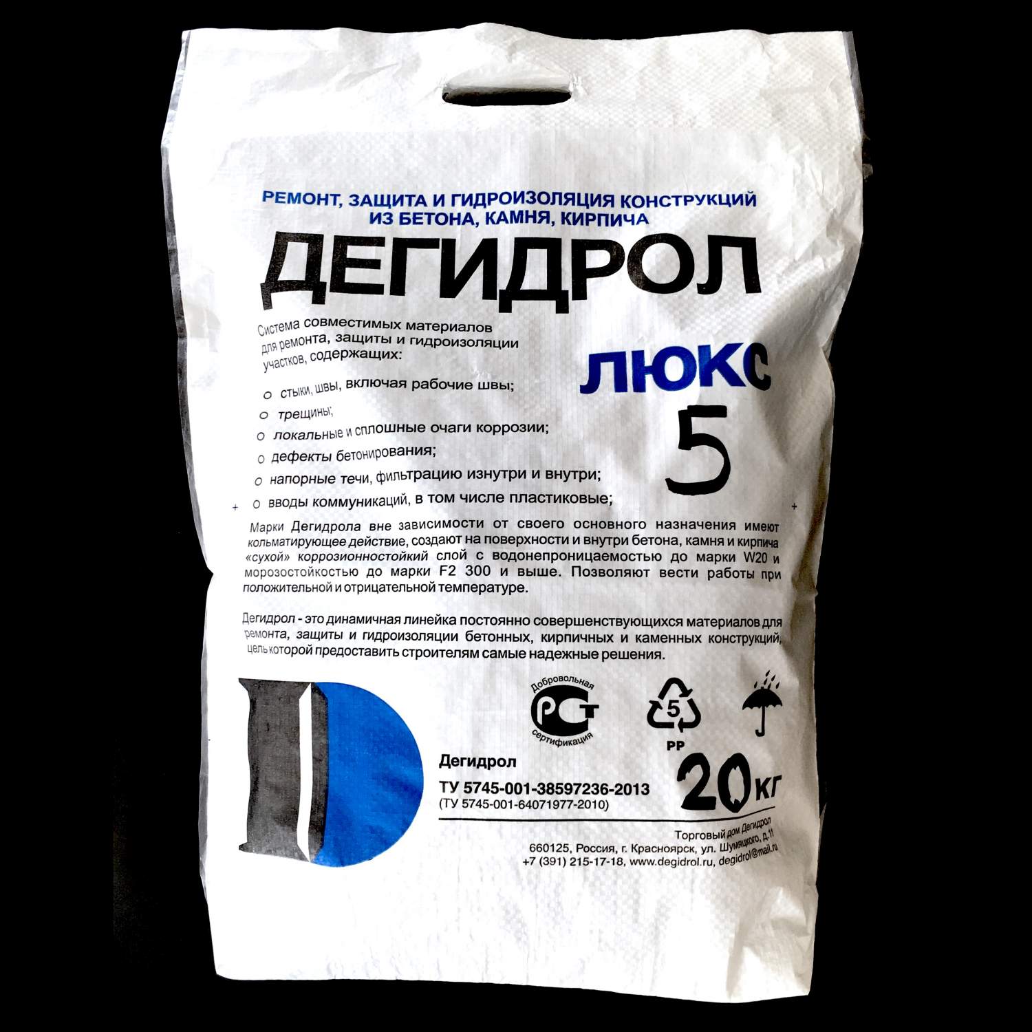 Бетоноправ Люкс Марка 6 Купить В Спб