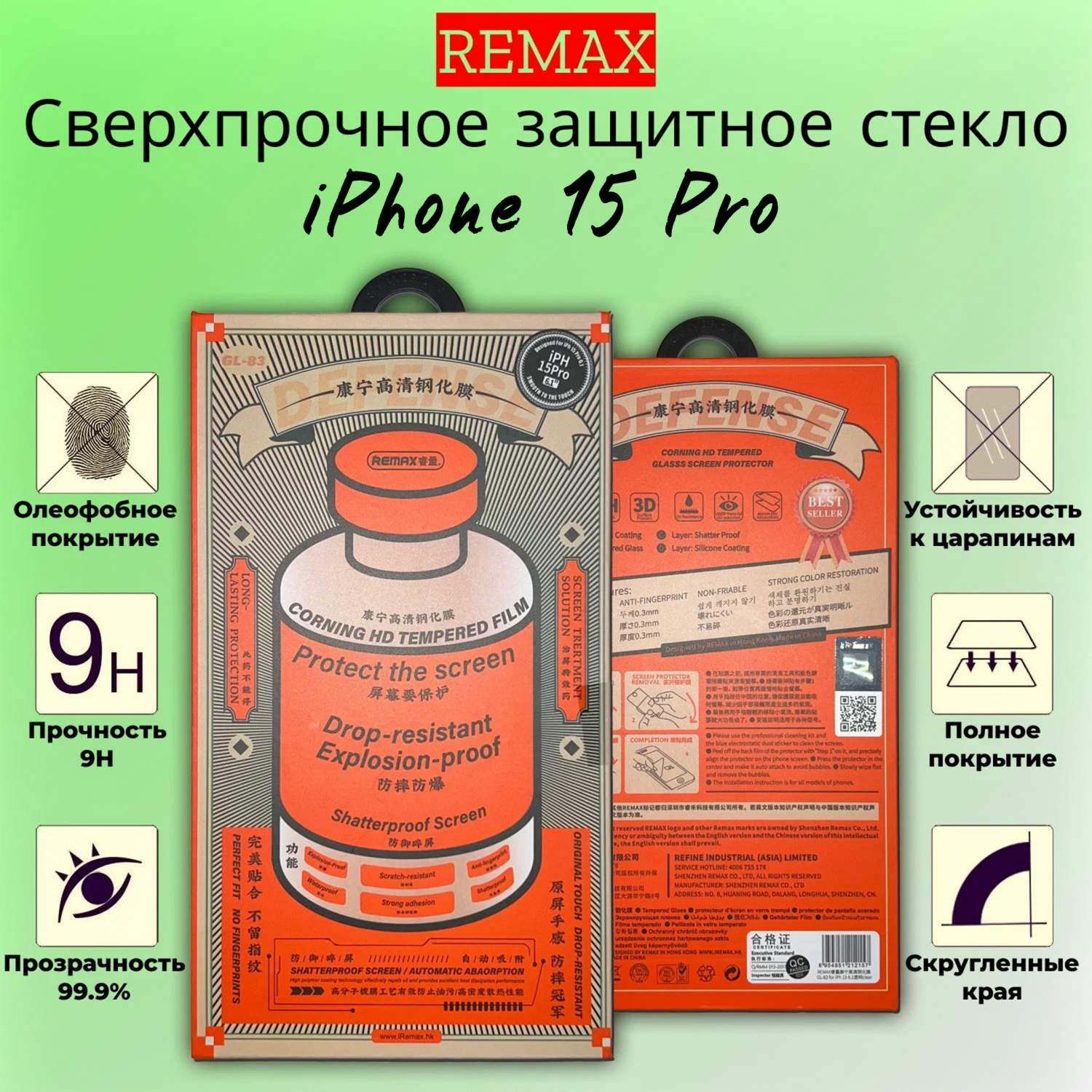 Защитное стекло Remax Medicine Glass GL-83 для iPhone 15 Pro, купить в  Москве, цены в интернет-магазинах на Мегамаркет