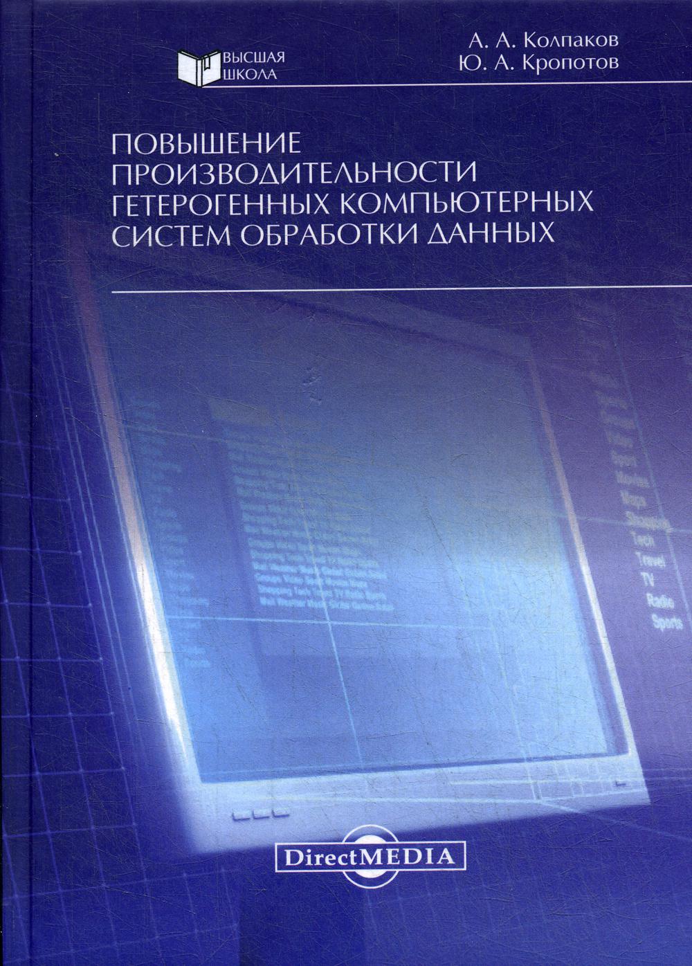 Работа с базами данных Microsoft SQL Server. сценарии практических занятий  - купить самоучителя в интернет-магазинах, цены на Мегамаркет | 9485400