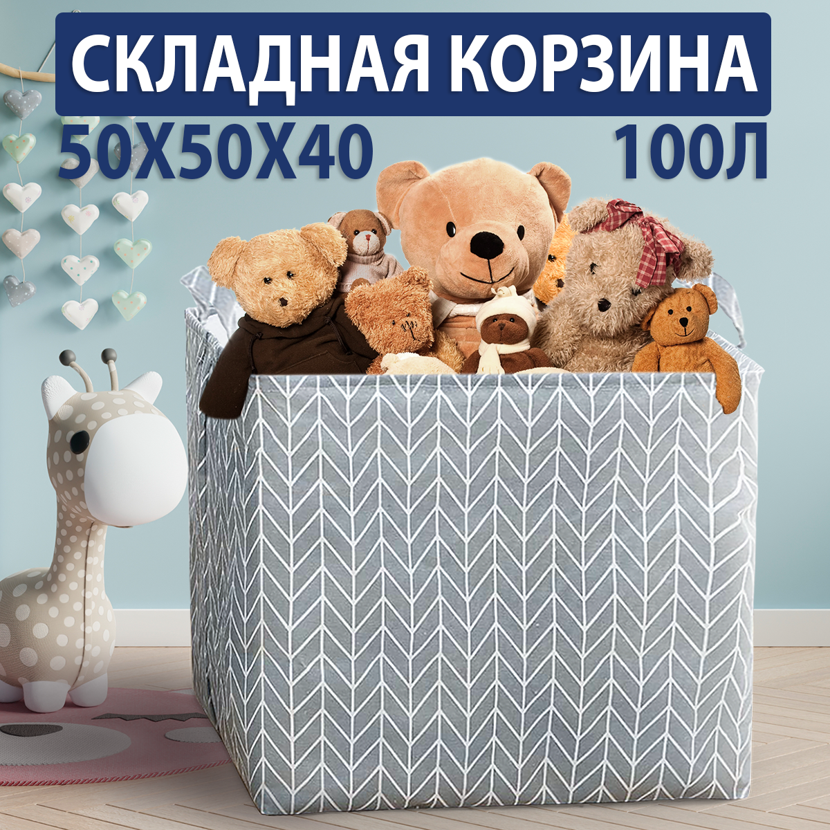 Корзины для игрушек в Бишкеке - Купить по низкой цене % в Кыргызстане ▶️ hb-crm.ru