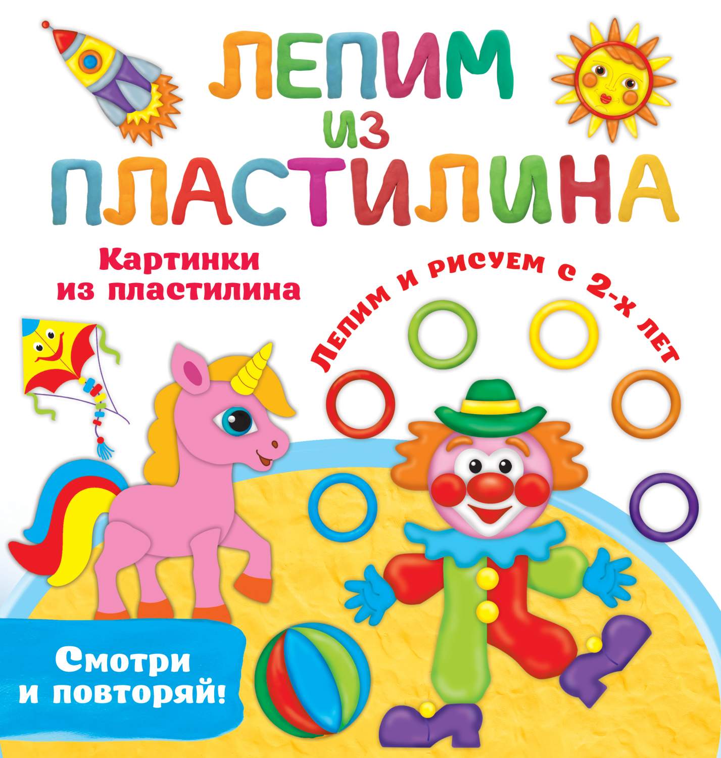 Поделки из пластилина для детей 4-6 лет пошагово с фото