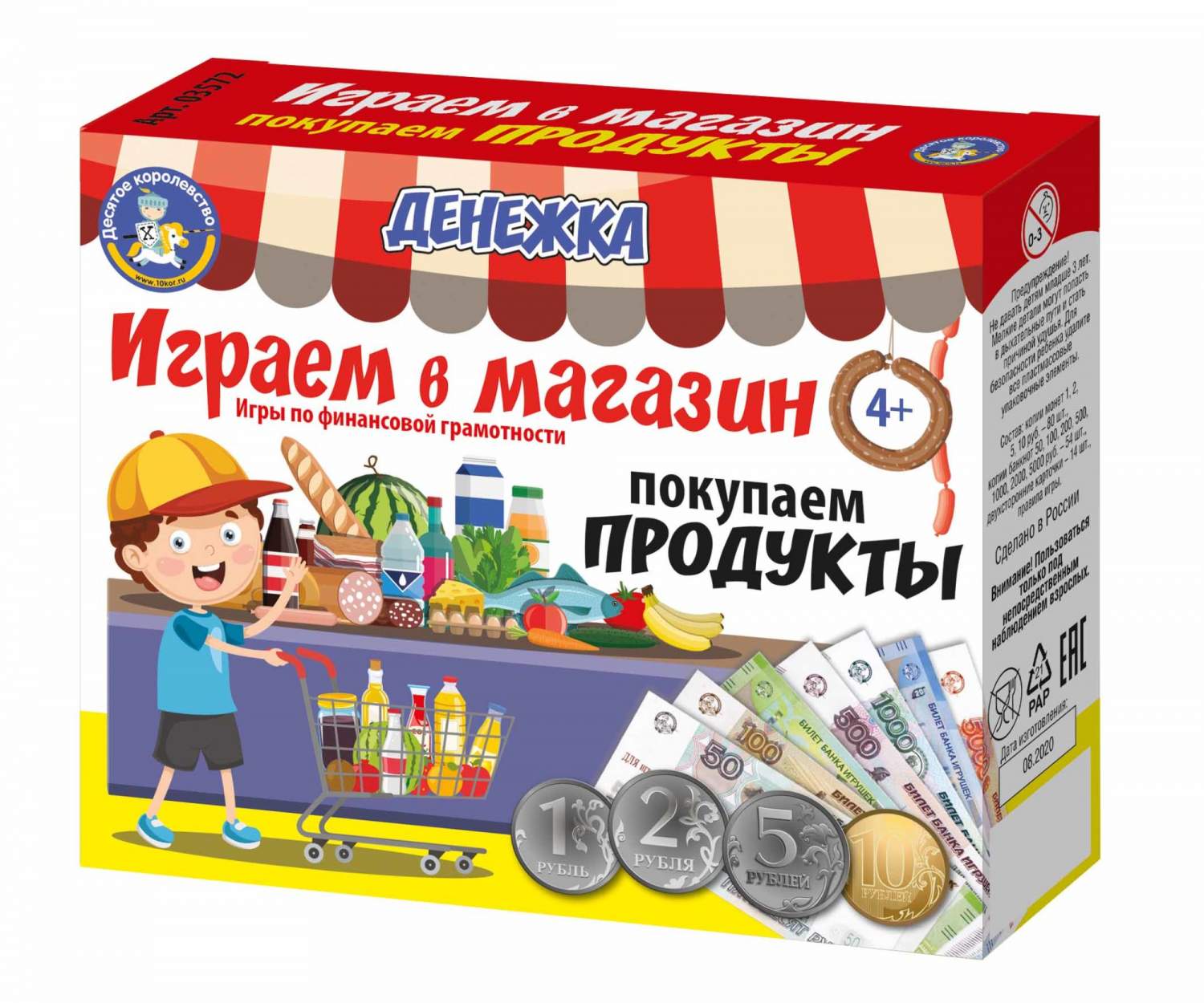 Купить настольная игра Играем в магазин. Покупаем продукты Десятое  королевство, цены на Мегамаркет | Артикул: 100028818151