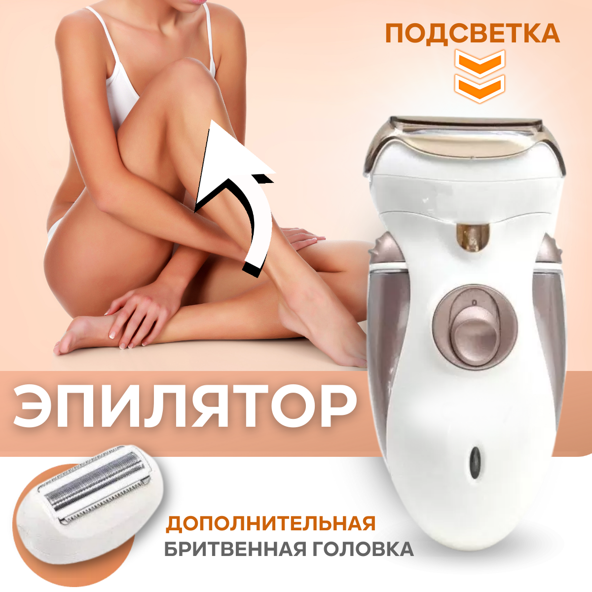 Эпиляторы Top Brend Shop - купить эпилятор Top Brend Shop, цены в Москве на  Мегамаркет