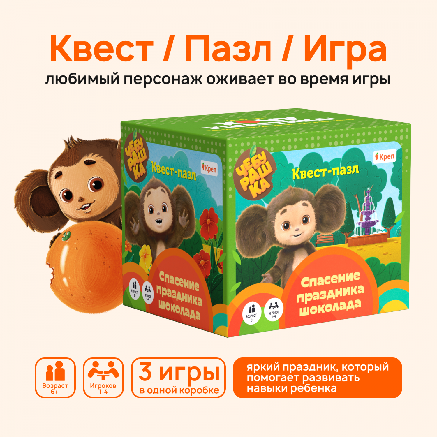 Настольные игры Креп Квест - купить настольную игру Креп Квест, цены на  Мегамаркет