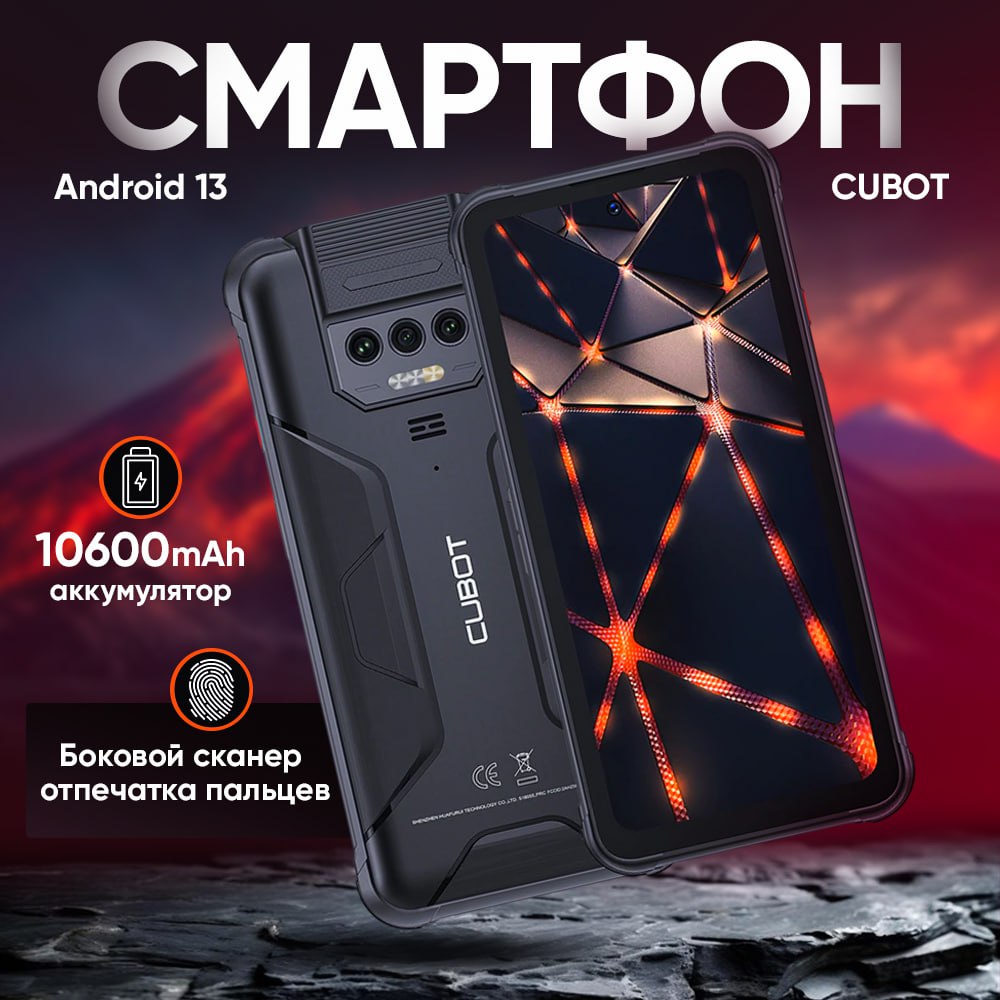 Смартфон Cubot King Kong Power 8/256 Gb RUS черный, купить в Москве, цены в  интернет-магазинах на Мегамаркет