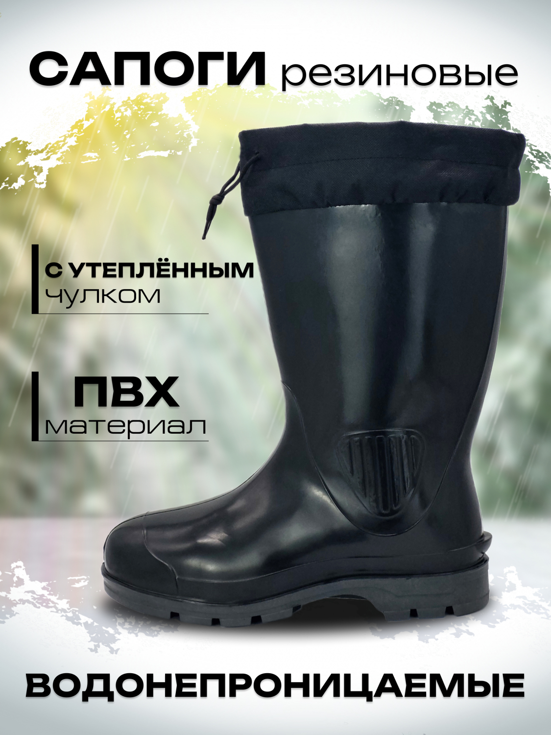 Сапоги резиновые мужские - купить сапоги резиновые мужские в Москве ...