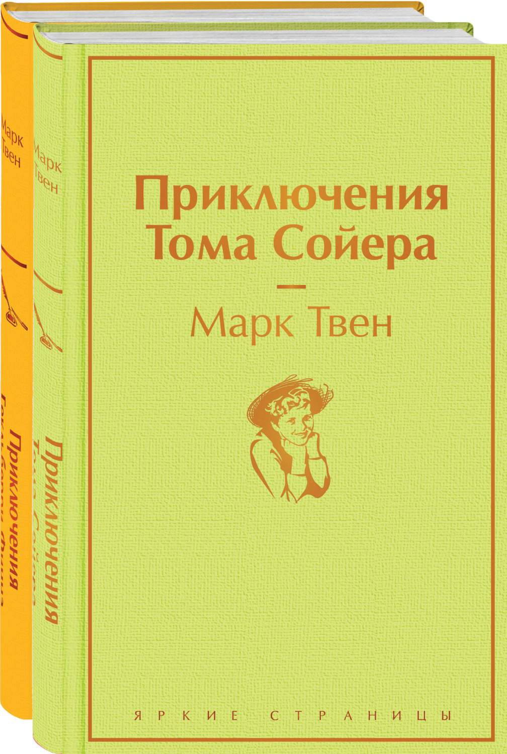 Комплект из 2 книг: Приключения Тома Сойера и Гекльберри Финна - купить  классической прозы в интернет-магазинах, цены на Мегамаркет |  978-5-04-165721-5