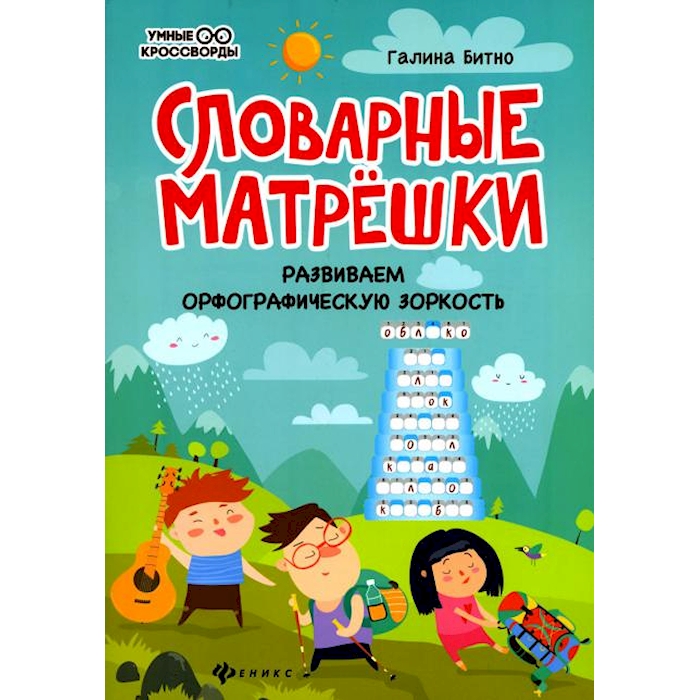 Книга Обведи по образцу Прописи купить по цене руб. в интернет-магазине Детмир