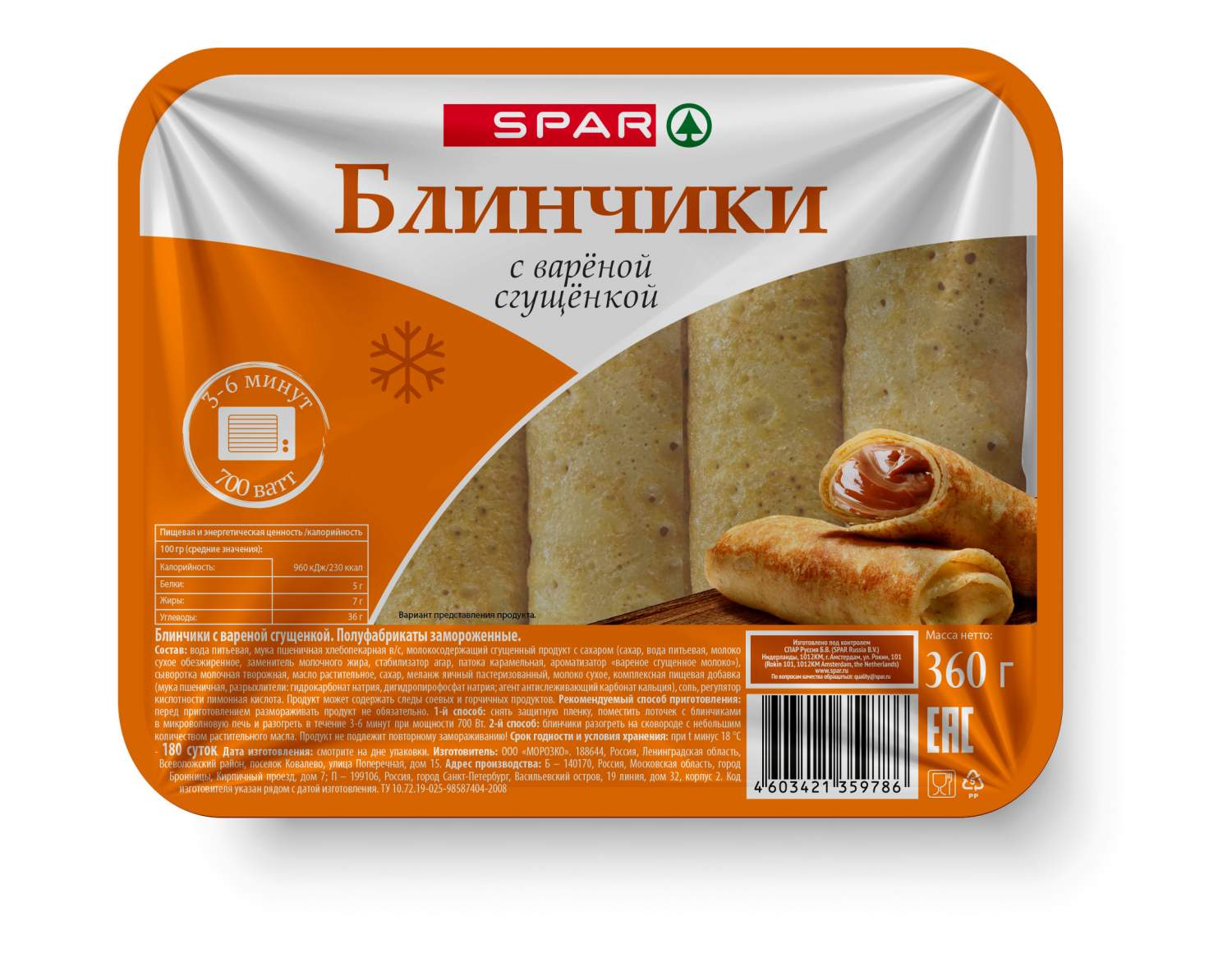 Купить блины Spar вареной сгущенкой 360 г, цены на Мегамаркет | Артикул:  100032484533