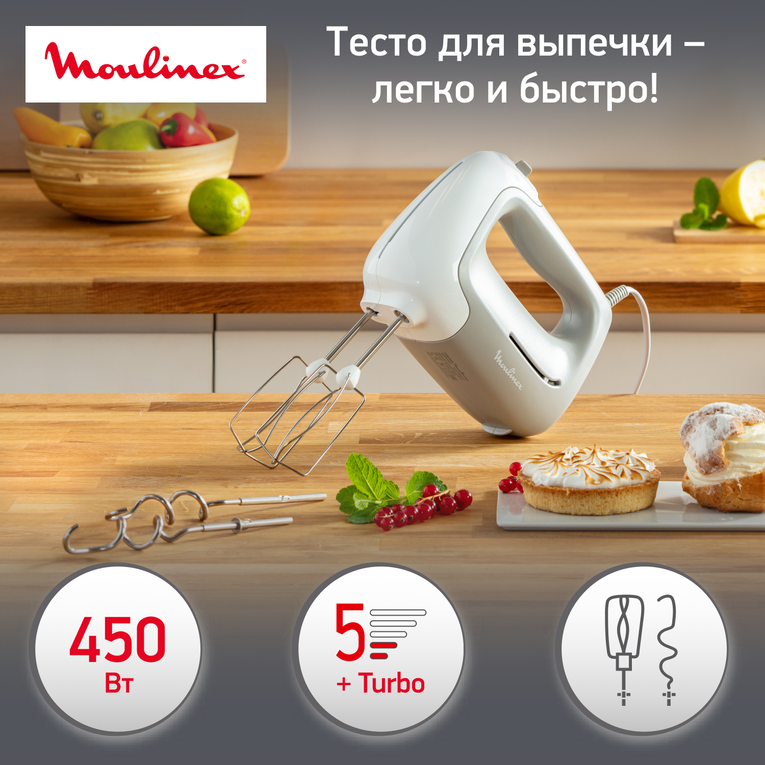 Миксеры ручные Moulinex - купить миксер ручной Мулинекс, цены в Москве на Мегамаркет