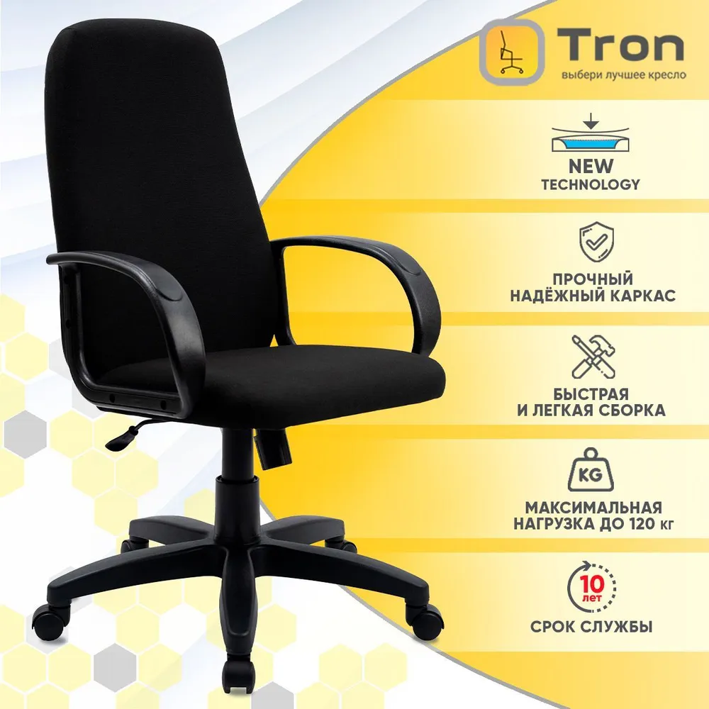 Офисное кресло, Кресло руководителя Tron Comfort CH-808 с механизмом  качания топ-ган, черн – купить в Москве, цены в интернет-магазинах на  Мегамаркет