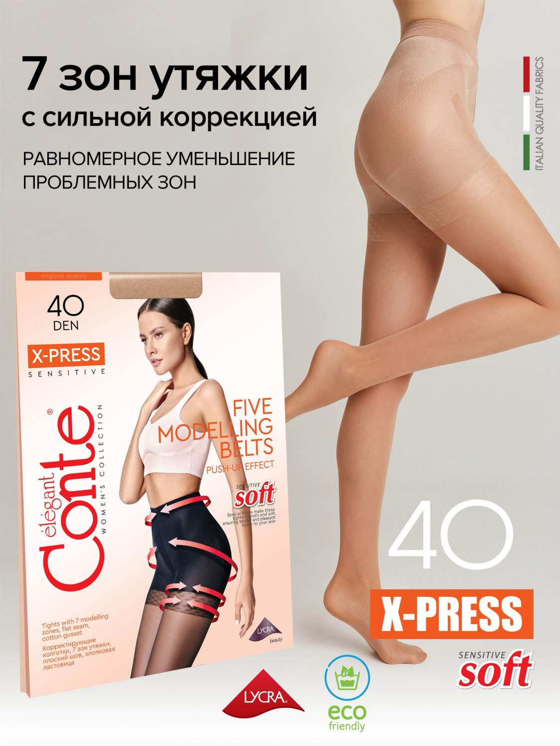 Колготки женские Conte X-PRESS 40 бежевые 5 - отзывы покупателей на  Мегамаркет | женские колготки 4810226007853