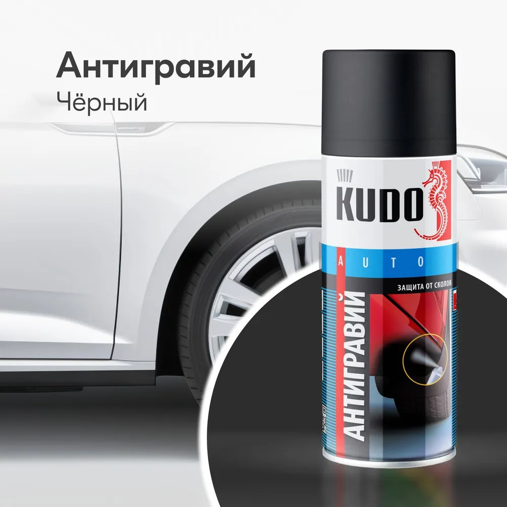 Антигравий для автомобиля KUDO - купить в Москве - Мегамаркет