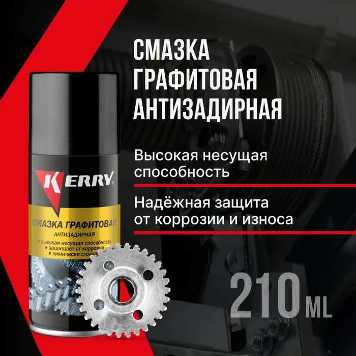 Графитовые смазки - купить графитовую смазку, цены на Мегамаркет