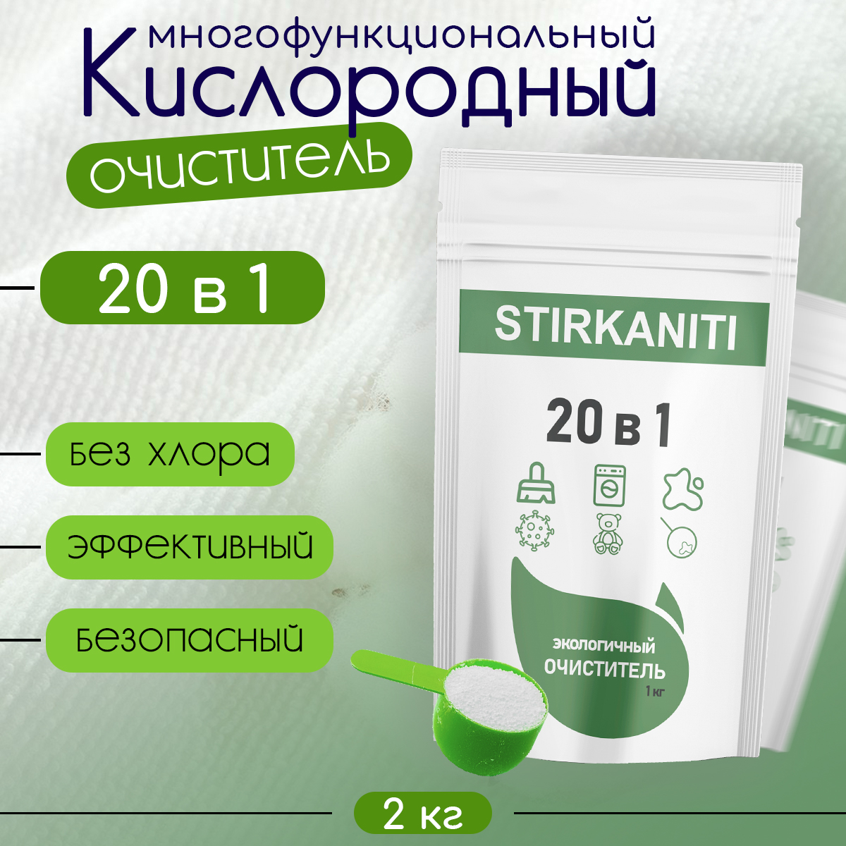 Кислородный очиститель Вайлдберриз