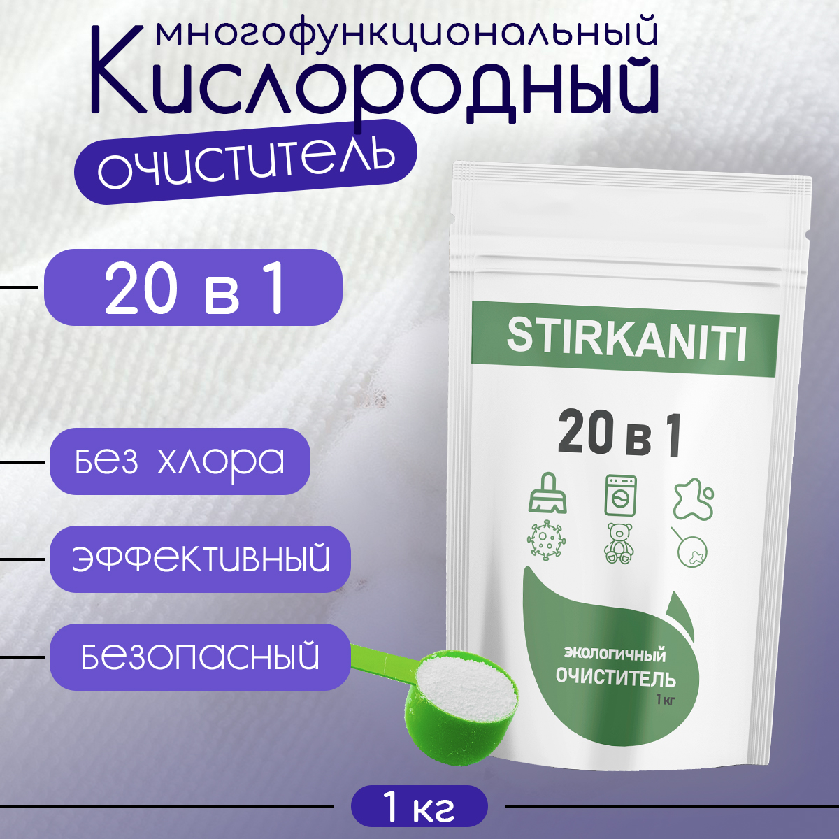 Кислородный очиститель Вайлдберриз