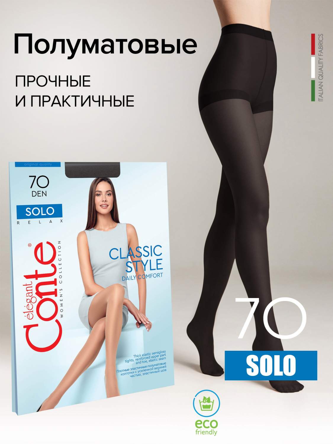 Колготки женские Conte SOLO 70 черные 3 - отзывы покупателей на Мегамаркет  | женские колготки 4810226280034