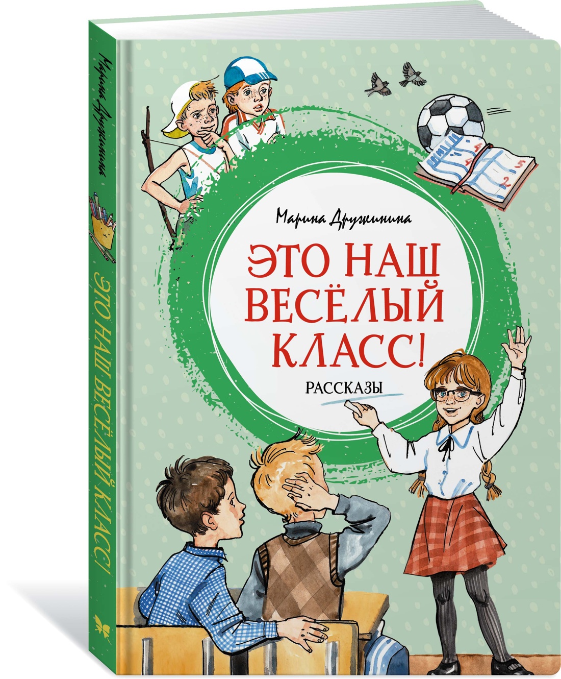 Это наш весёлый класс! - купить детской художественной литературы в  интернет-магазинах, цены на Мегамаркет | 978-5-389-23318-8