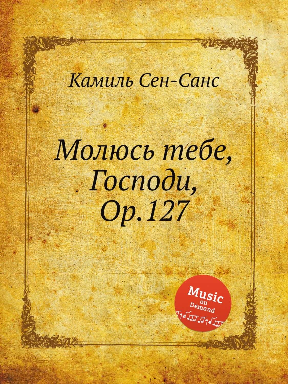 Книжки про Messe купить.