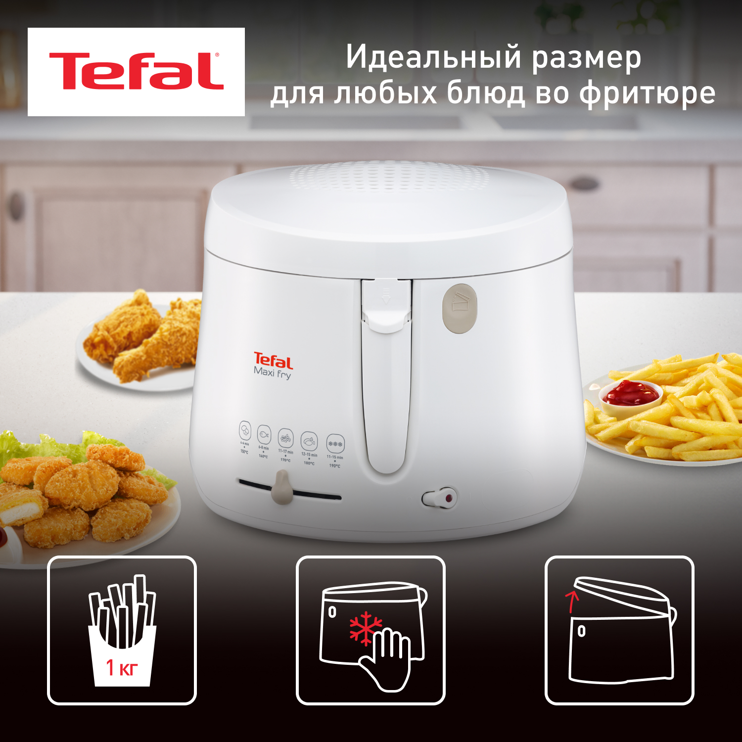 Фритюрница Tefal FF100032 белый – купить в Москве, цены в  интернет-магазинах на Мегамаркет