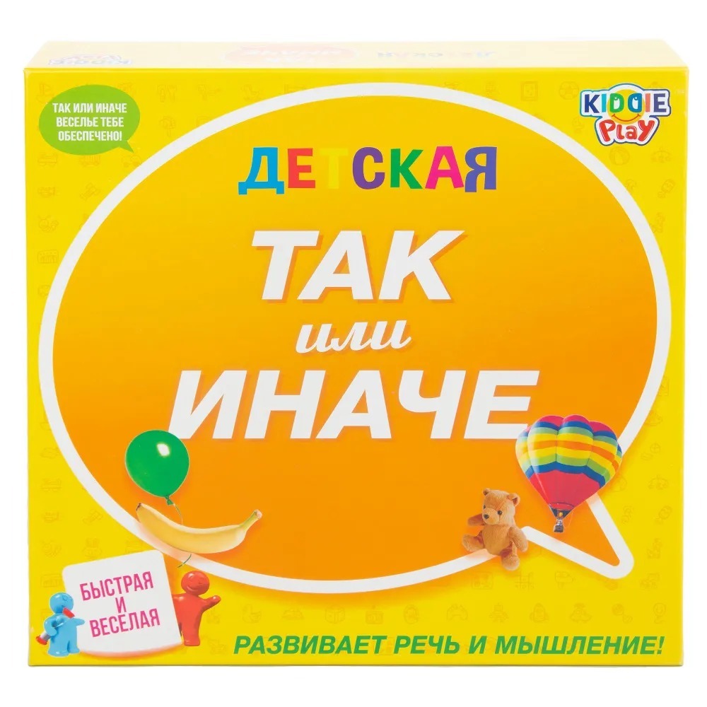 Настольная игра KiddiePlay ТАК или ИНАЧЕ Детская – купить в Москве, цены в  интернет-магазинах на Мегамаркет