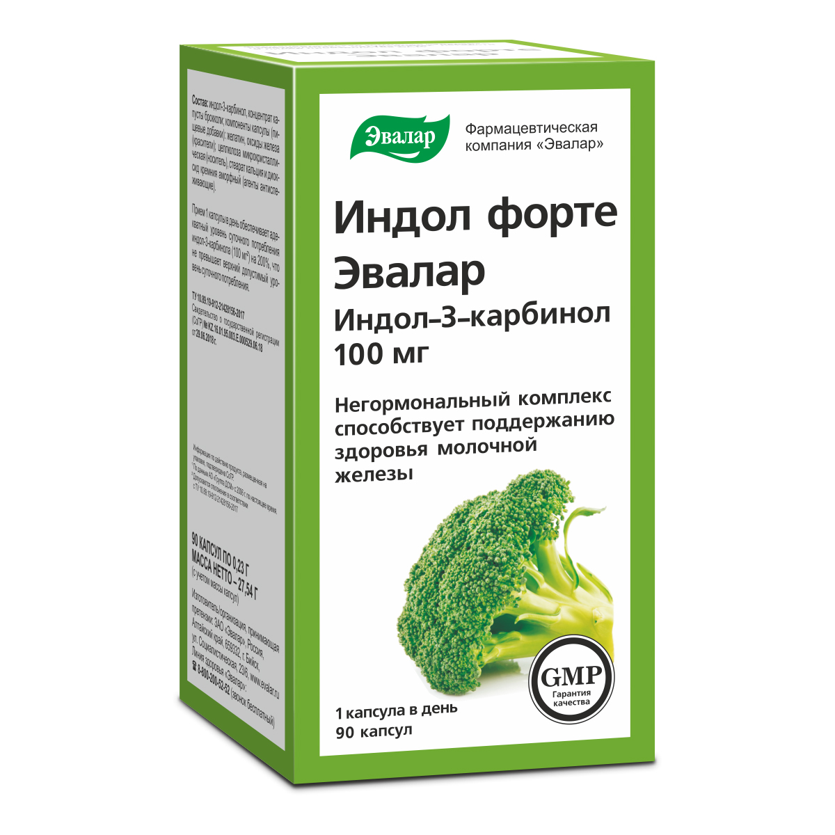 Индол Форте Эвалар для здоровья молочной железы капсулы 100 мг 90 шт -  отзывы покупателей на Мегамаркет | 100030491368