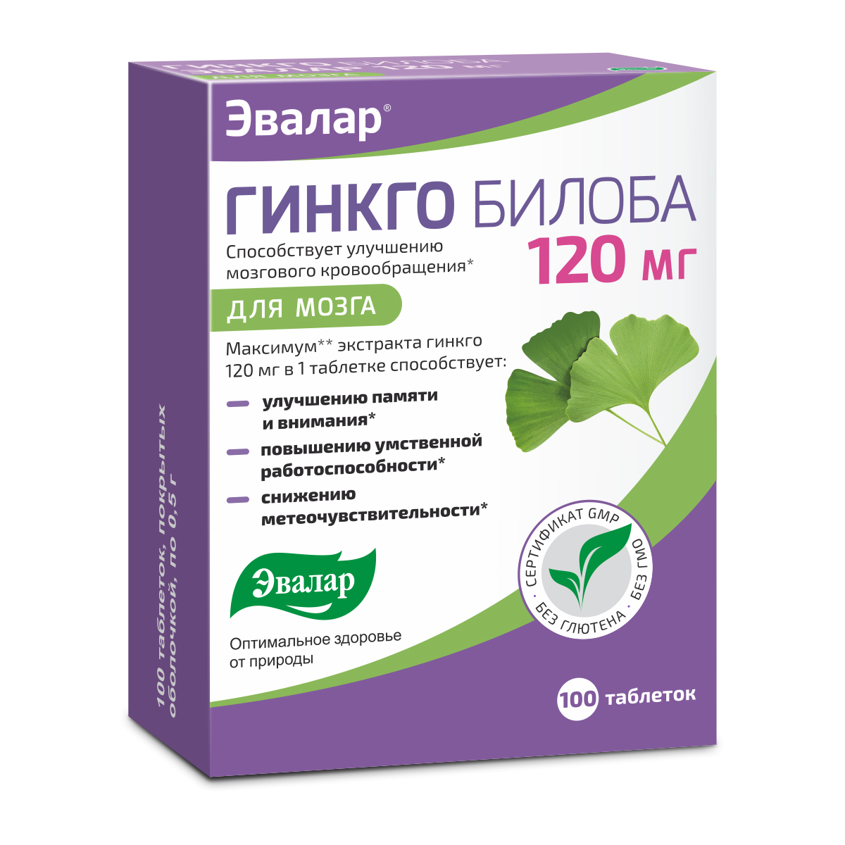 Гинкго Билоба Эвалар для мозга таблетки 120 мг 100 шт - отзывы покупателей  на Мегамаркет | 100030491367