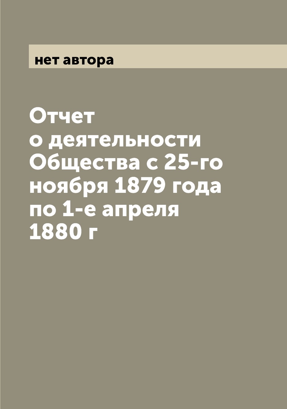 Читать книгу отчет. Читать книгу отчет