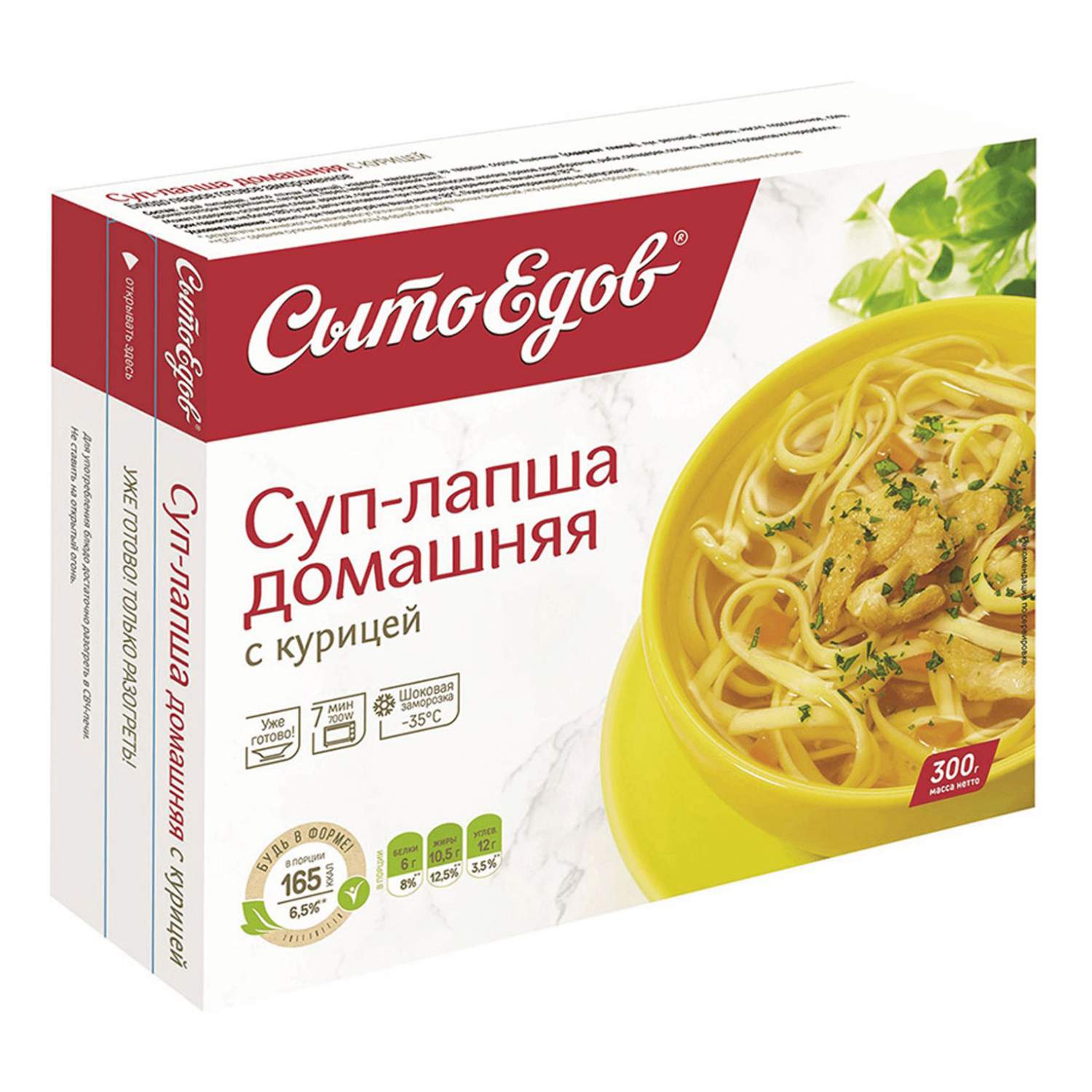 Купить суп-лапша Сытоедов домашняя с курицей замороженный 300 г, цены на  Мегамаркет | Артикул: 100043238338