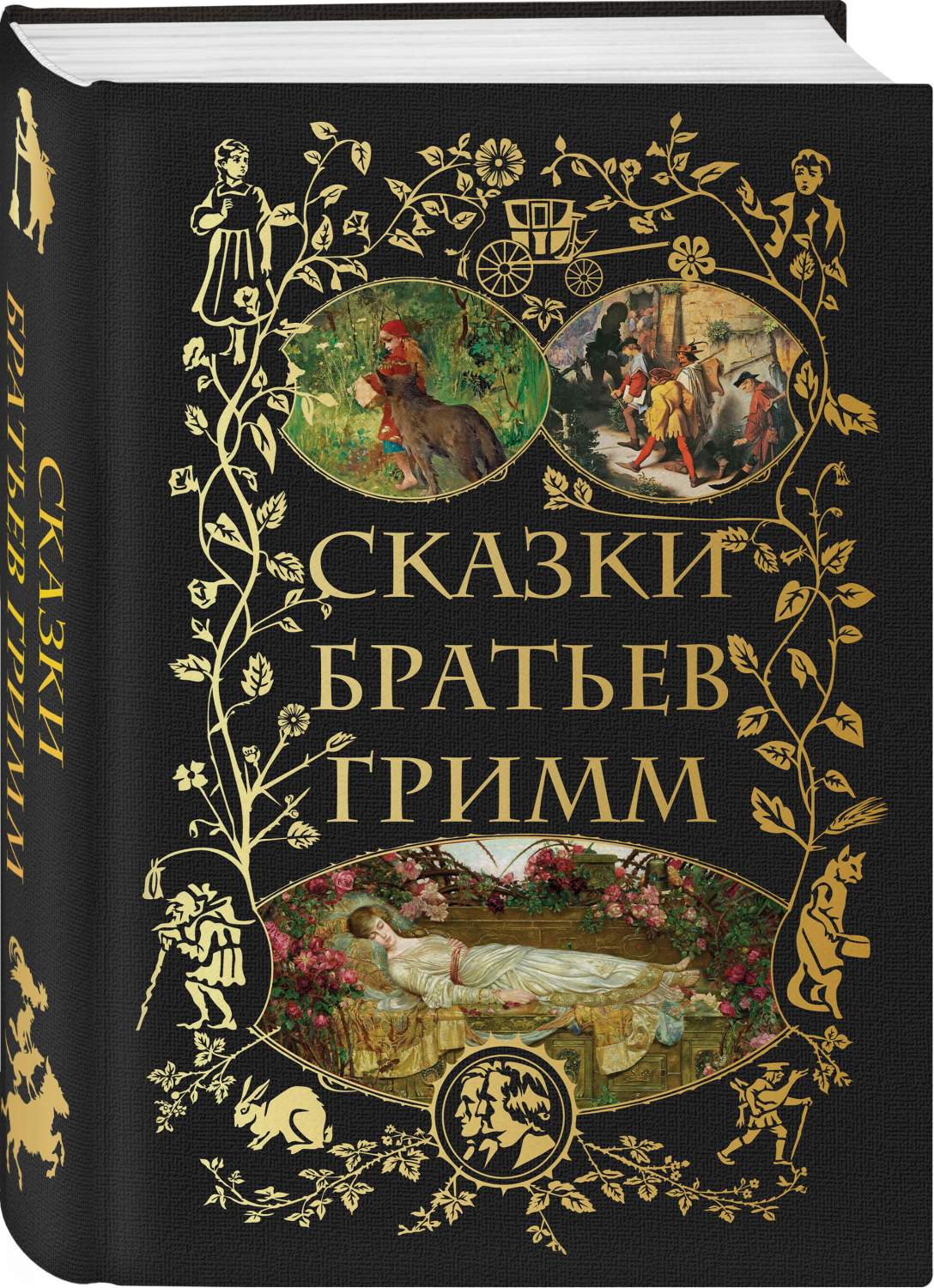 Сказки братьев Гримм - купить классической прозы в интернет-магазинах, цены  на Мегамаркет | 978-5-04-154078-4