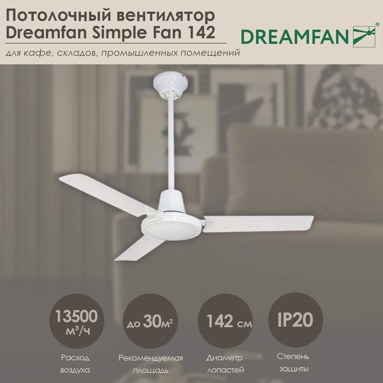 Вентиляторы Dreamfan - купить вентилятор Dreamfan, цены в Москве на  Мегамаркет