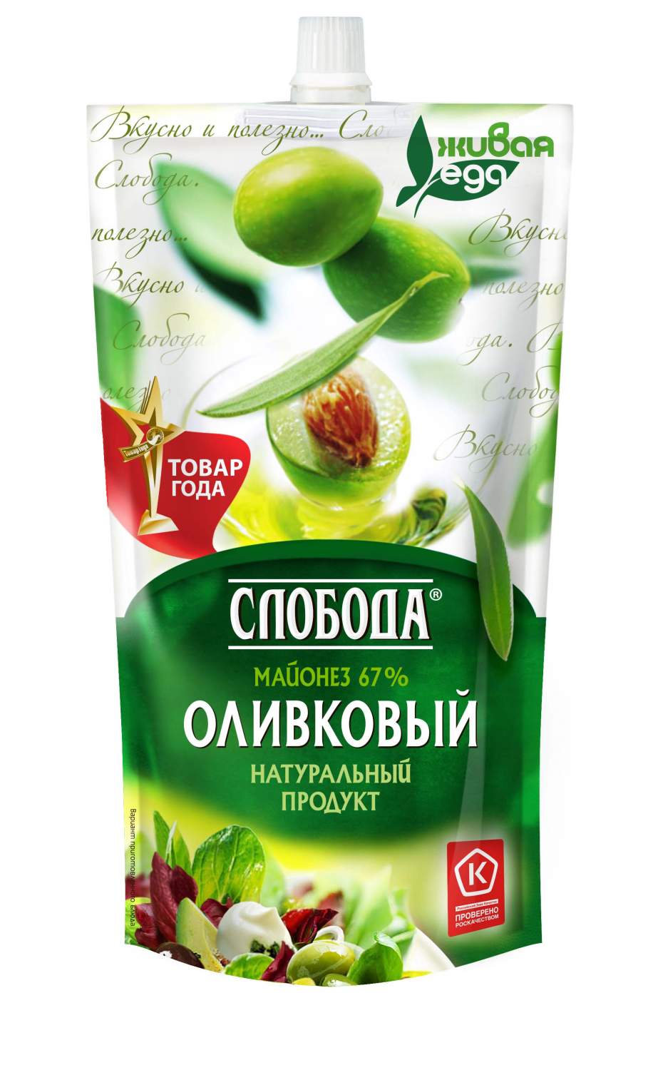 Майонез с оливковым маслом - Olive Oil Times