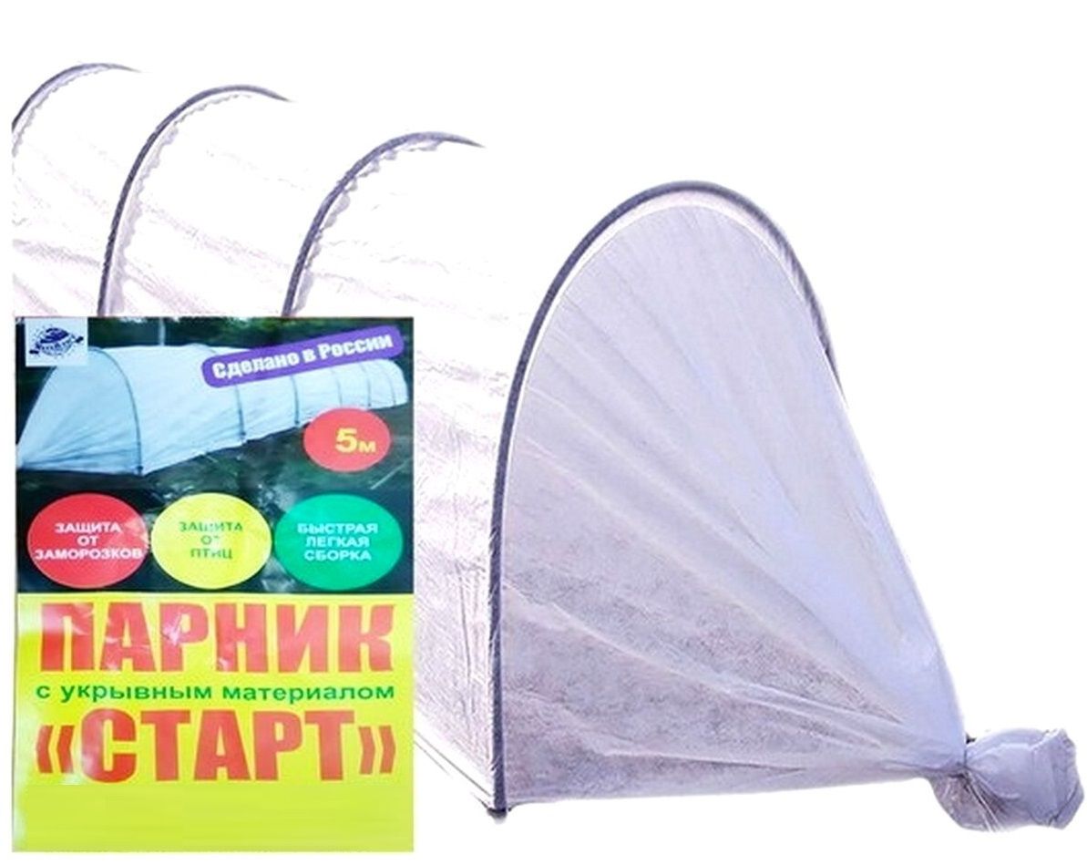 Парник 4 Метра С Укрыв Материалом Купить