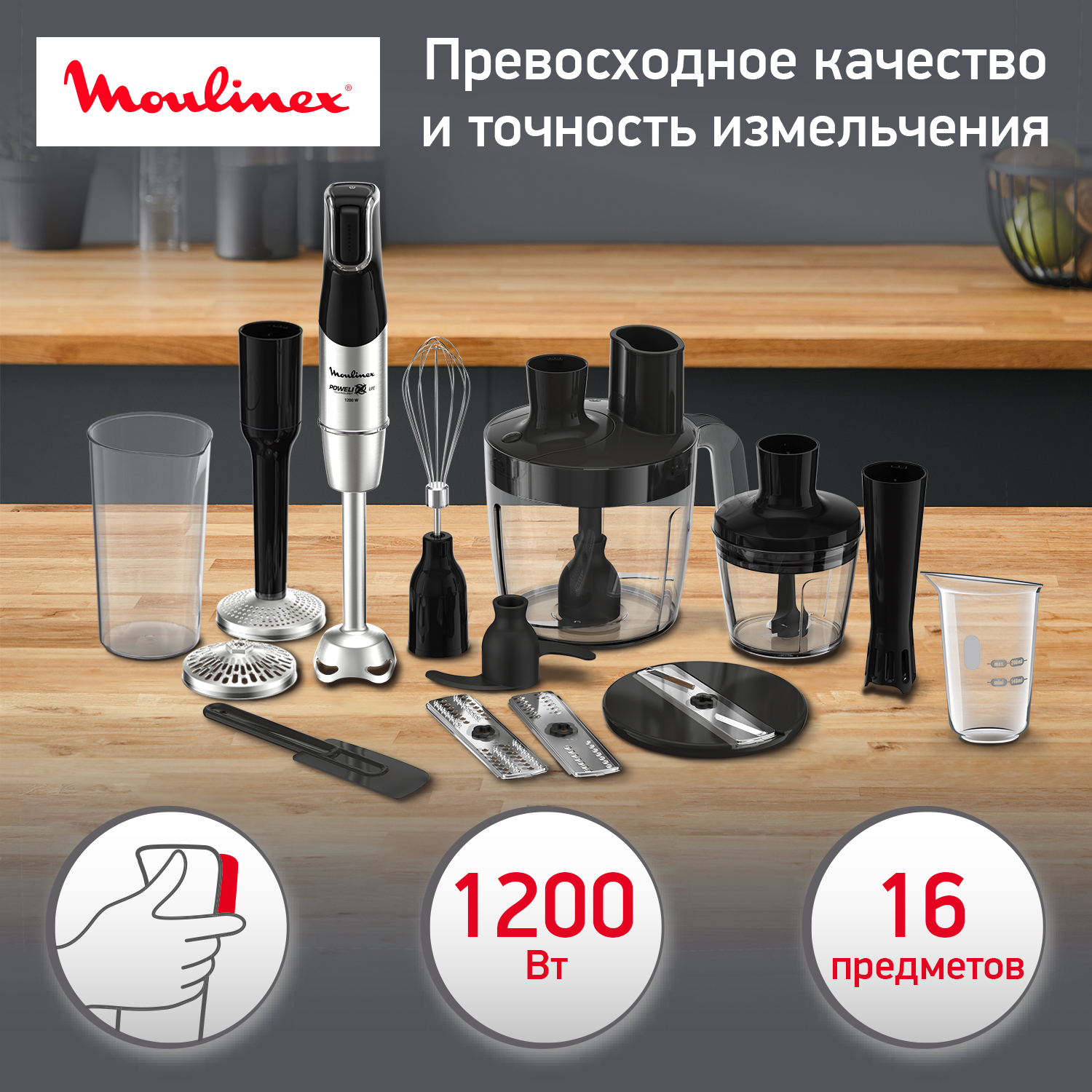 Погружной блендер Moulinex DD95MD10 Black/Silver, купить в Москве, цены в  интернет-магазинах на Мегамаркет