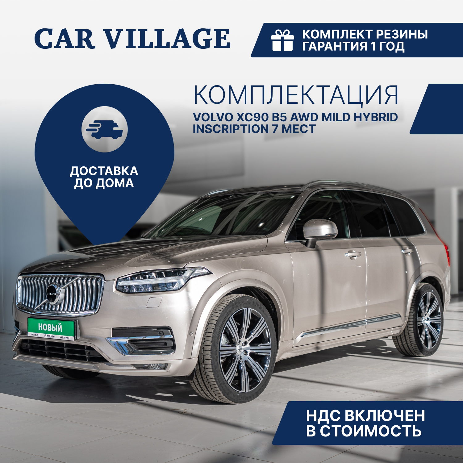 Новые автомобили Volvo - купить в Москве - Мегамаркет