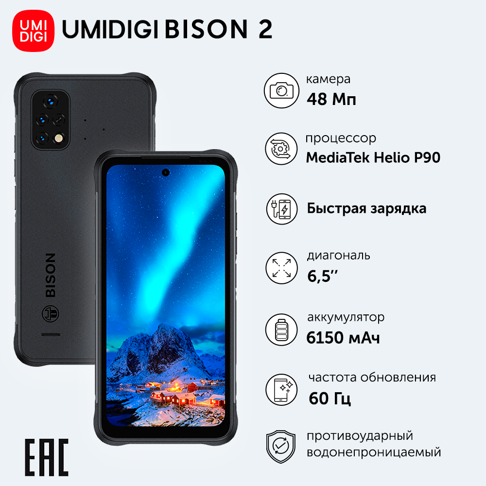 UMIDIGI Bison Bison PRO ユミディジ バッテリー容量:5000mAh 電圧制限