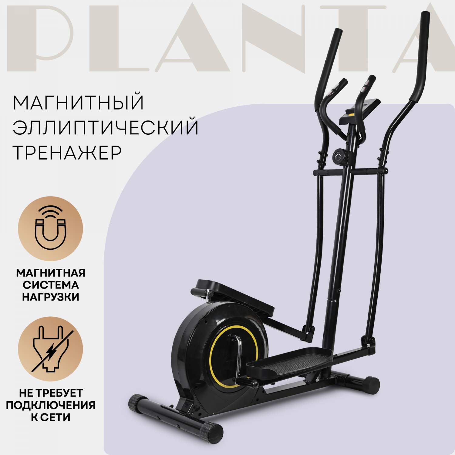 Эллиптический тренажер Planta FD-Е500 - отзывы покупателей на Мегамаркет |  600010371708