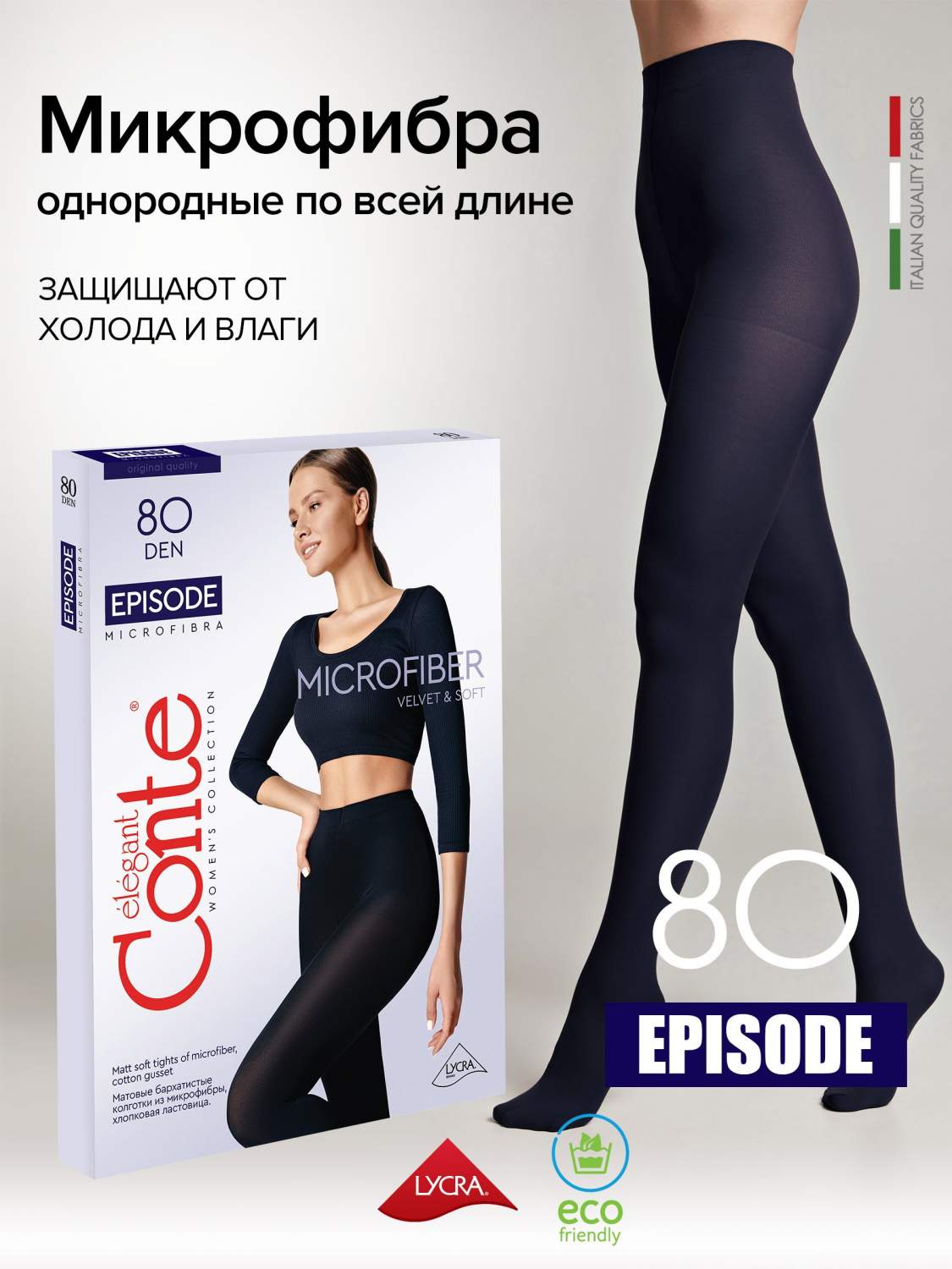 Колготки женские Conte EPISODE 80 синие 4 - купить в Москве, цены на  Мегамаркет