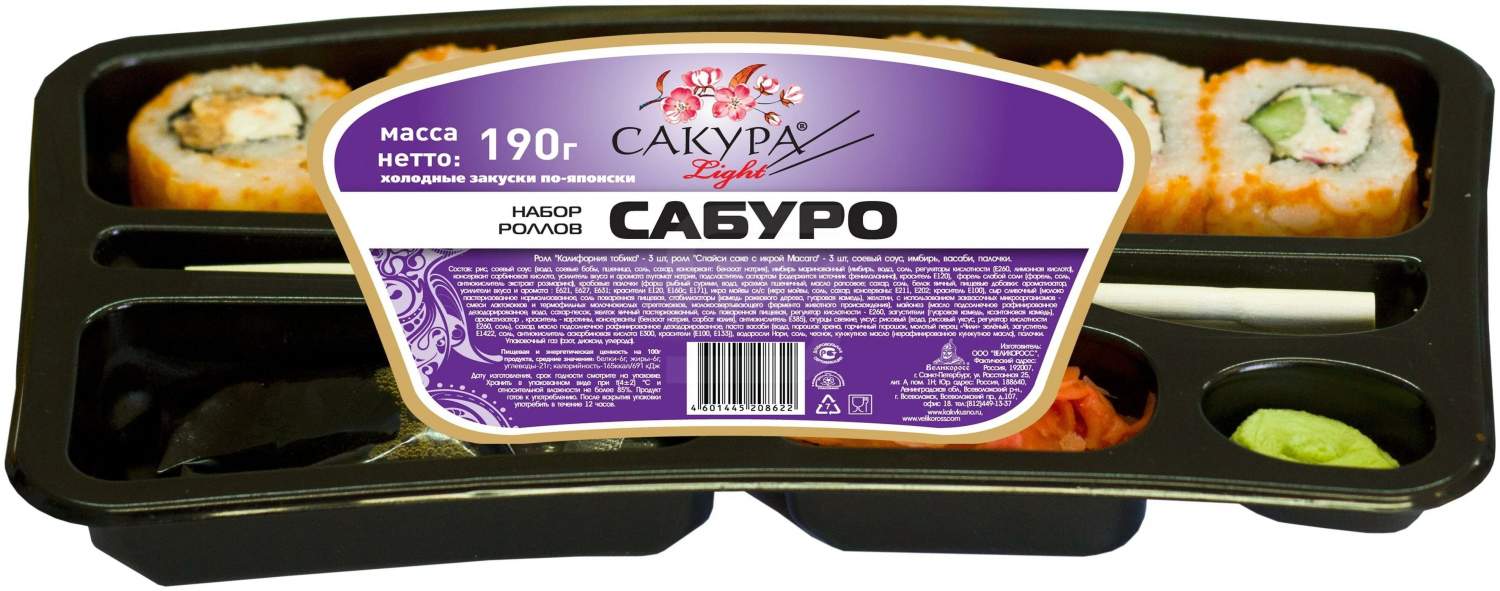 Купить набор роллов Сакура Light Сабуро-лайт 190 г, цены на Мегамаркет |  Артикул: 100032484100