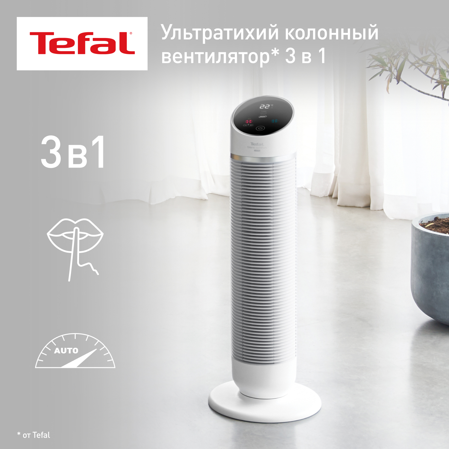 Тепловентилятор Tefal HE8120F0, купить в Москве, цены в интернет-магазинах  на Мегамаркет