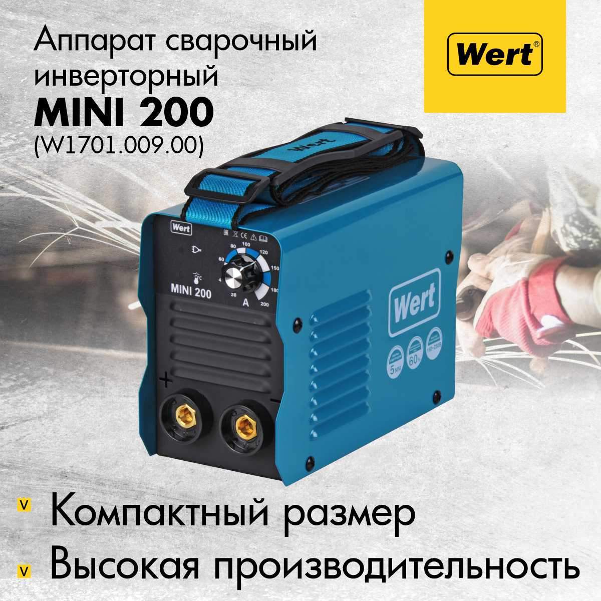 Инверторный сварочный аппарат WERT MINI 200, W1701.009.00 купить в  интернет-магазине, цены на Мегамаркет