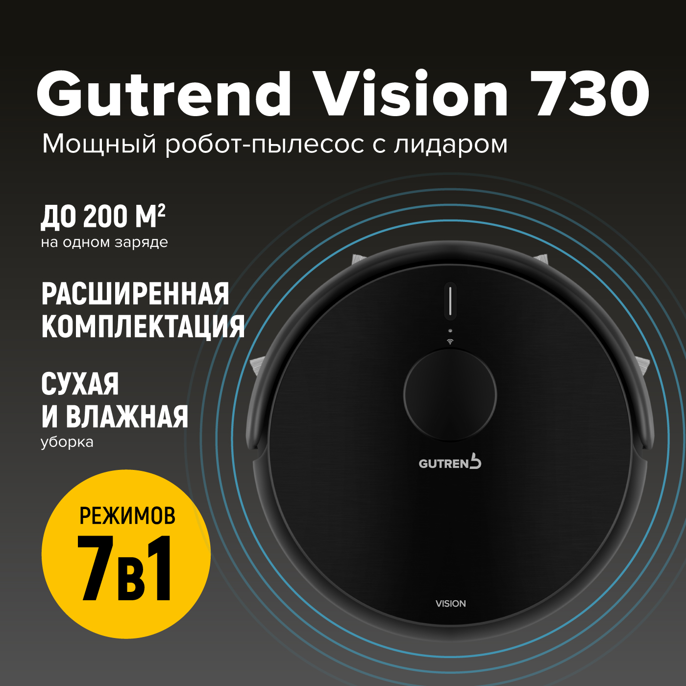 Робот-пылесос Gutrend Vision 730 черный - отзывы покупателей на  маркетплейсе Мегамаркет | Артикул: 100028735401