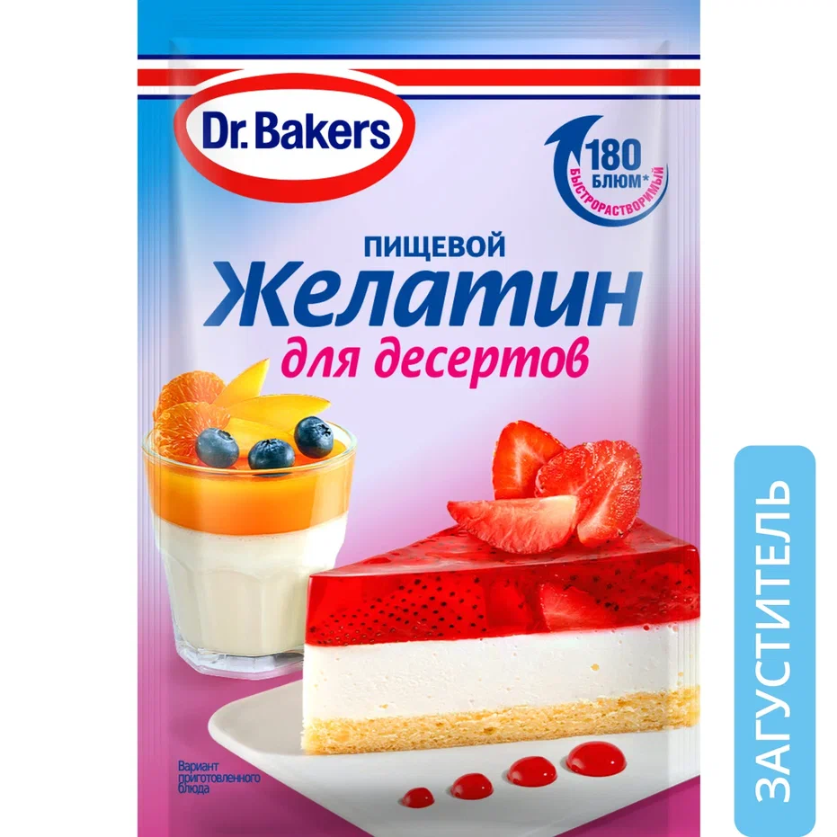 Купить желатин Dr. Bakers пищевой, для десертов, 10 г, цены на Мегамаркет |  Артикул: 100049726451