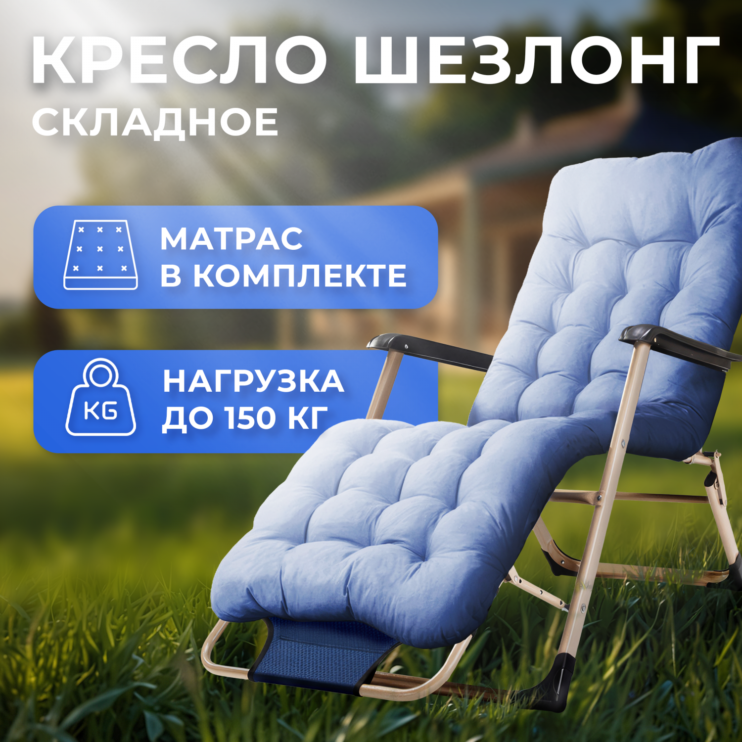 Кемпинговые кровати и раскладушки URM - купить в Москве - Мегамаркет