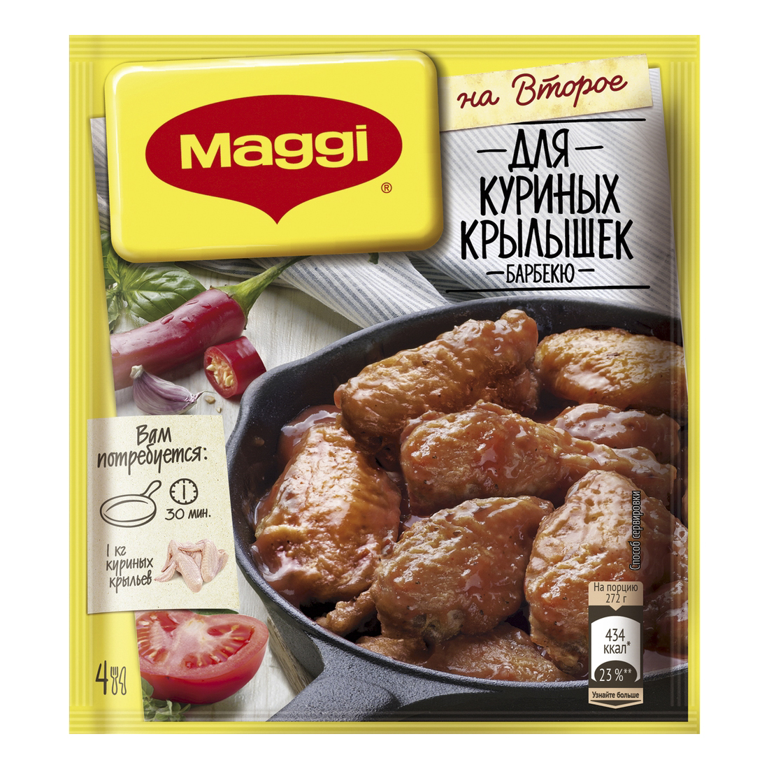 Купить приправа Maggi на второе для куриных крылышек барбекю 24 г, цены на  Мегамаркет | Артикул: 100045568510