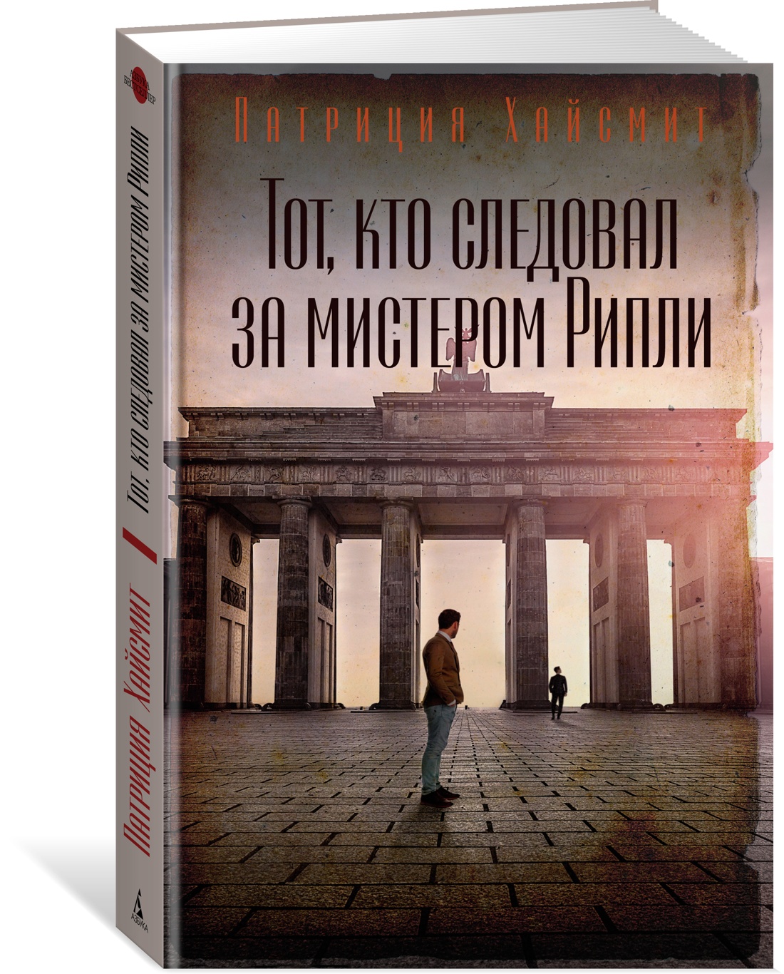 Тот, кто следовал за мистером Рипли - отзывы покупателей на маркетплейсе  Мегамаркет | Артикул: 100059422928