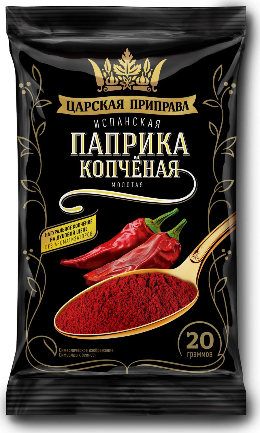 паприка копченая специя. мясо колбасы. приправа копченая паприка. специи копчености. колбасы и копчености.
