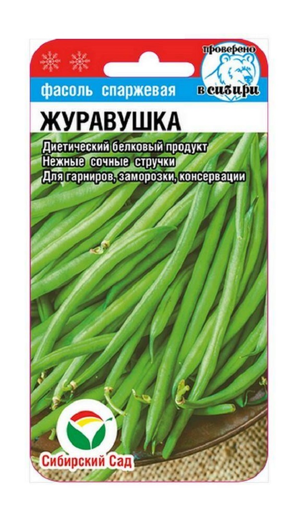 Картошка журавушка. Сорт картофеля славянка. Фасоль журавушка гавриш. Сорт журавушка. Спаржевая фасоль журавушка описание сорта.